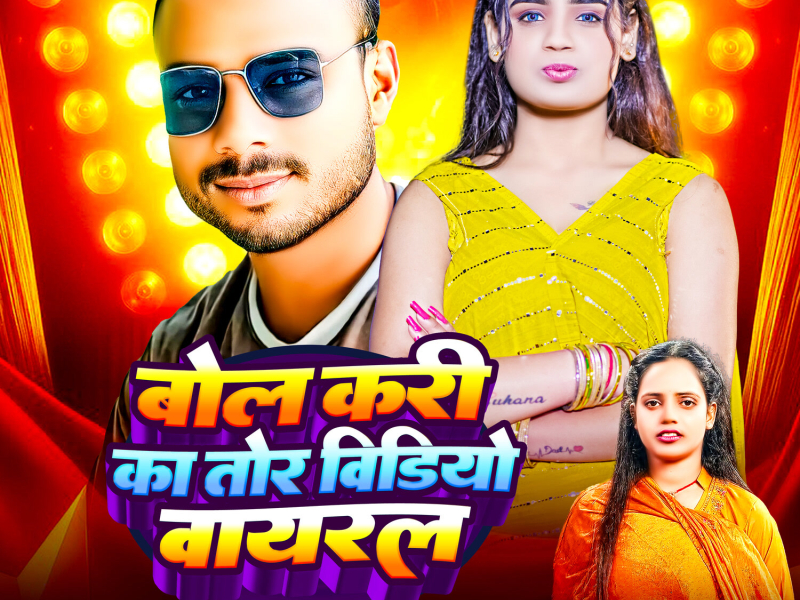 Bol Kari Ka Tor Video Vayaral (Single)