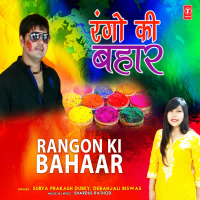 Rangon Ki Bahaar (Single)