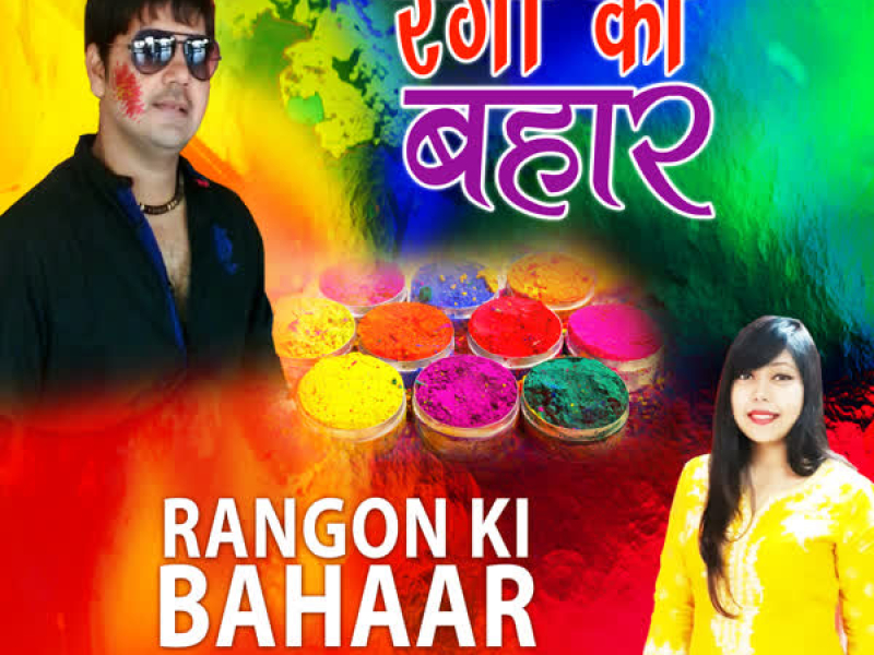 Rangon Ki Bahaar (Single)