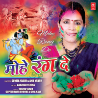 Mohe Rang De