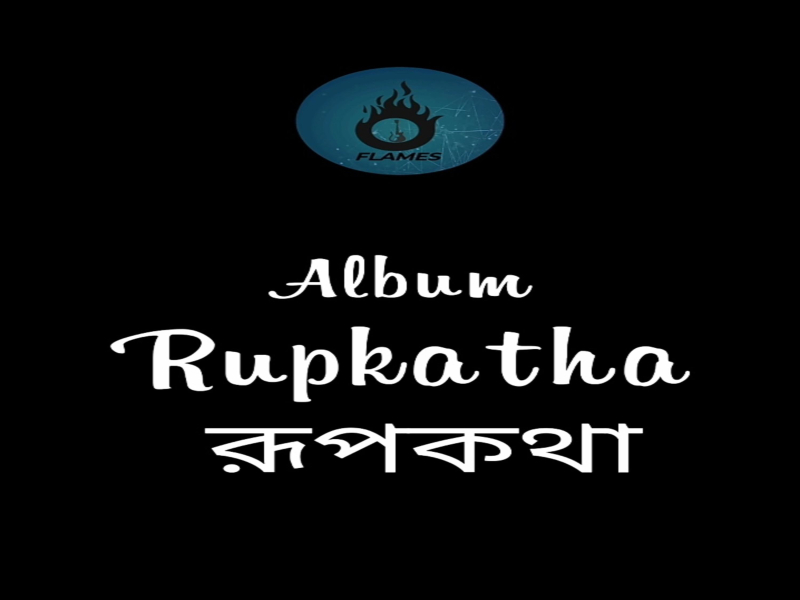 Thik Jani Na-Rupkatha (Single)