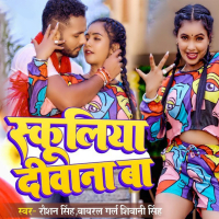 Scholiya Deewana Ba (Single)