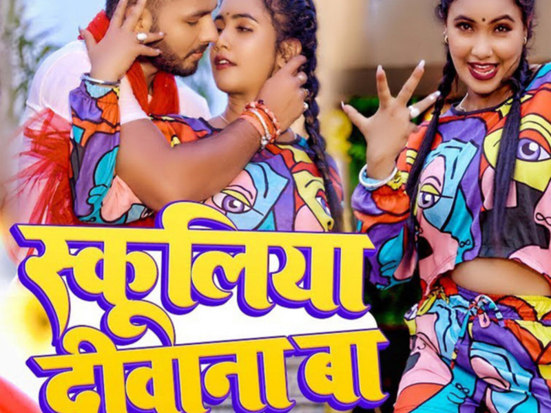 Scholiya Deewana Ba (Single)