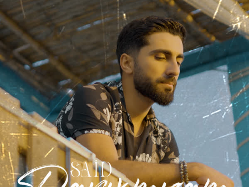 Darıxmışam (Single)