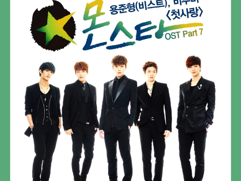 Monstar, Pt. 7 (Original Television Soundtrack) (EP)