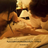 失去比拥有更加踏实请允许一切发生 (Single)