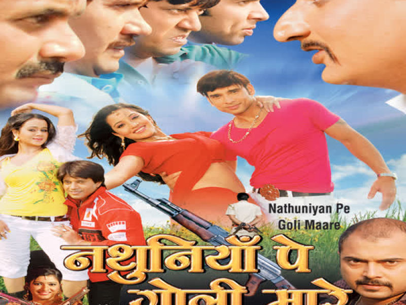 Nathuniyan Pe Goli Maare