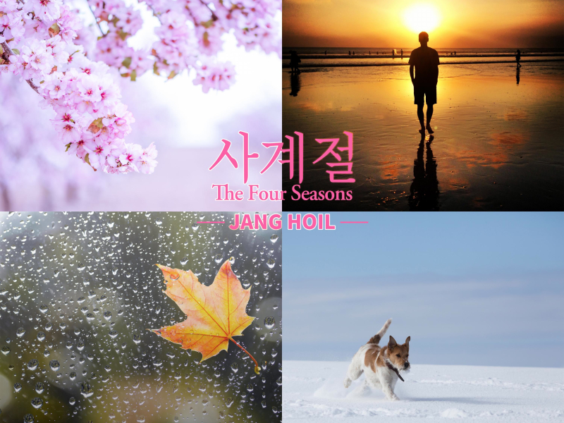 The Four Seasons (EP)