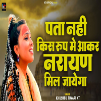 Pata Nahi Kis Roop Me Aakar Narayan Mil Jayega (Single)