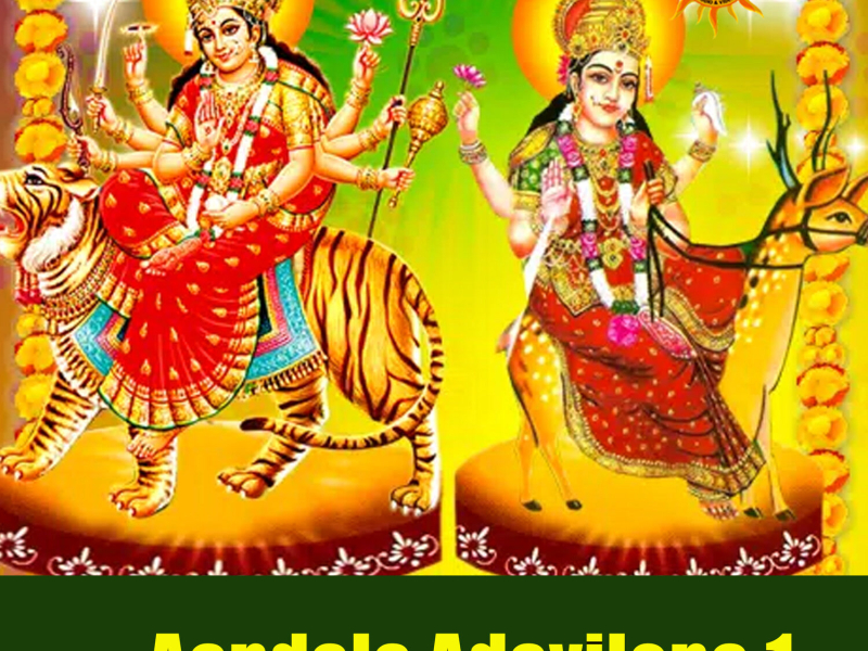 Aandala Adavilona 1 (Single)