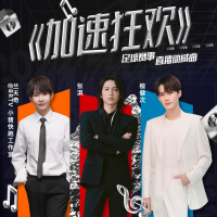 Speed up the Passion (EP)