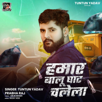Hamar Balu Ghat Chalela (Single)