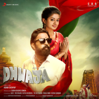 Dhwaja (Original Motion Picture Soundtrack) (EP)