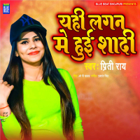 Yhi Lagan Me Hoyi Shadi (Single)