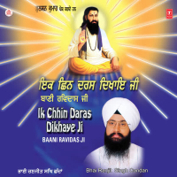 Ek Chhin Daras Dikhaye Ji Vol-14