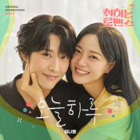 BREWING LOVE, Pt. 2 (Original Soundtrack) (Single)