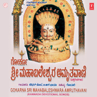 Gokarna Sri Mahabaleshwara Amruthavani
