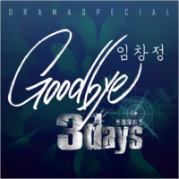 3Days (Original Television Soundtrack) Pt. 1 (Single)