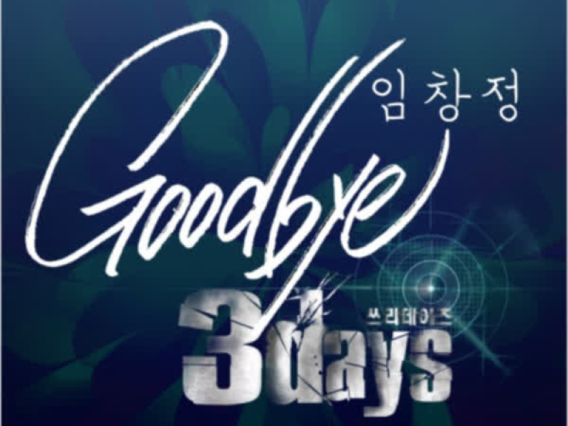 3Days (Original Television Soundtrack) Pt. 1 (Single)