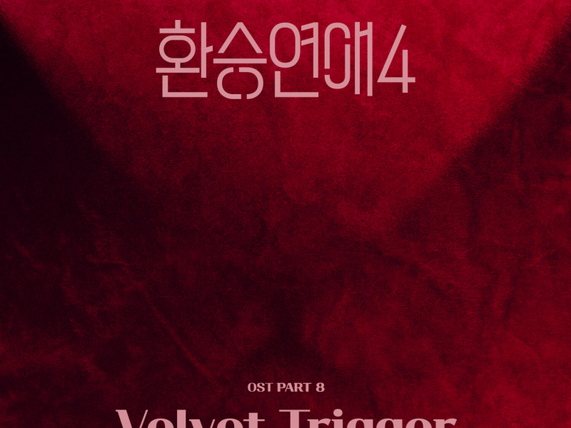 EXchange4, Pt. 8 (Original Soundtrack) (EP)