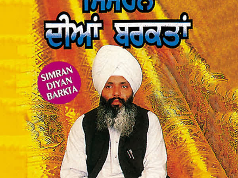 Simran Diyan Barkta Vol-13