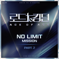 ROAD TO KINGDOM : ACE OF ACE 〈NO LIMIT〉, Pt. 2 (EP)