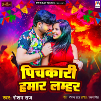 Pichkari Hamar Lamhar (Single)
