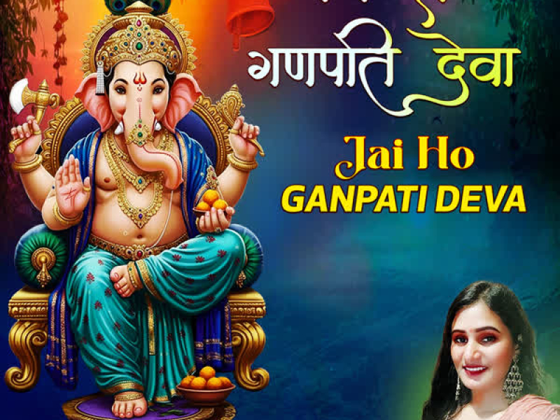 Jai Ho Ganpati Deva (Single)