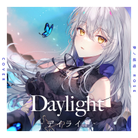 Daylight -デイライト- (Cover) (Single)