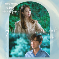 Once again OST Part 7 (Single)