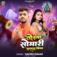 Sonma Somari Bhukhal Biya (Single)
