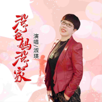 没了爸妈没了家(女版) (Single)