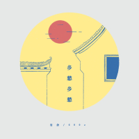 乡愁乡愁 (Single)