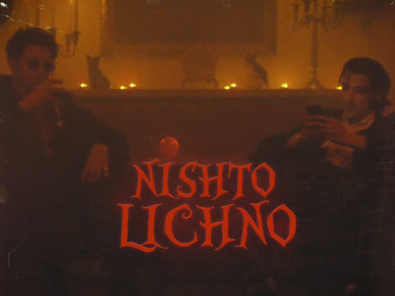 Nishto Lichno (Single)