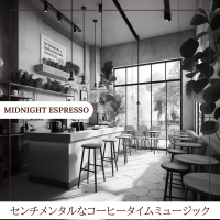 センチメンタルなコーヒータイムミュージック (Key Ab Ver.)