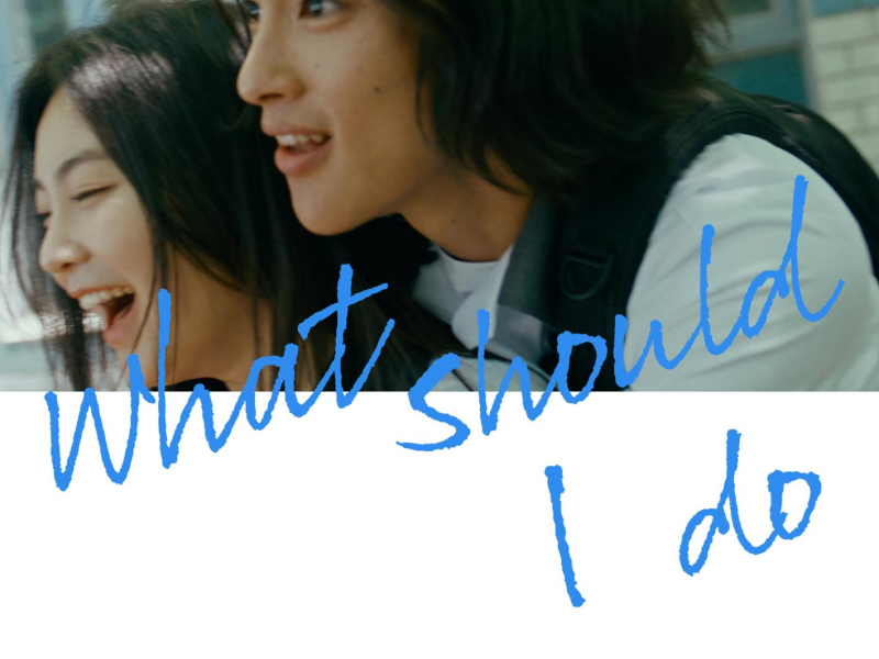 What should I do (EP)