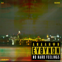 Analipsi Efthinon (Single)