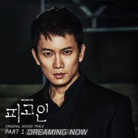 피고인 (Original Soundtrack), Pt. 1 (EP)