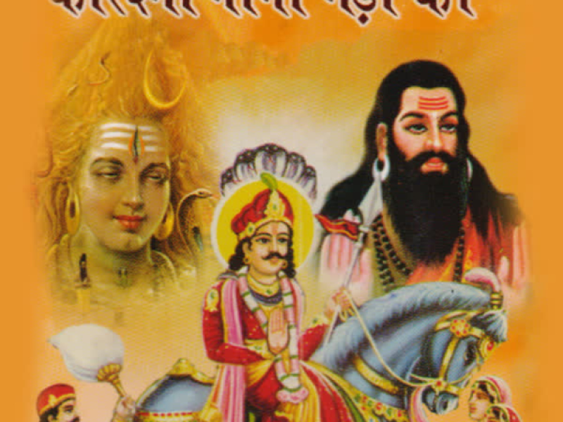 Karishma Goga Medi Ka