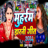 Muharram Jharni Geet 2024 (Single)