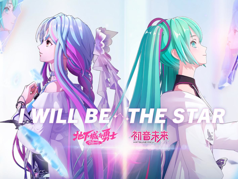 I Will Be The Star (