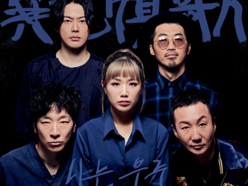 TWO COLORS PROJECT (Single)