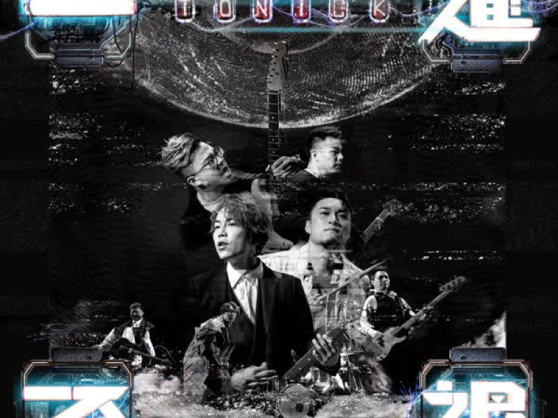 一進不退 (跑Online 主題曲) (Single)
