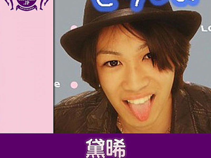 ice age(HIGHSCHOOLSINGER.JP) (Single)