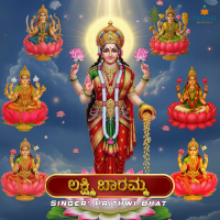 Lakshmi Baramma (Single)