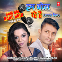 Hum Bol Rahe Hain (From 