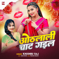Othalali Chat Gaila (Single)