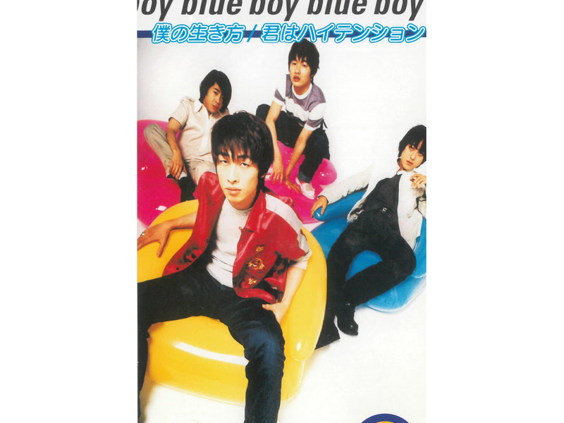 Bokuno Ikikata (Single)