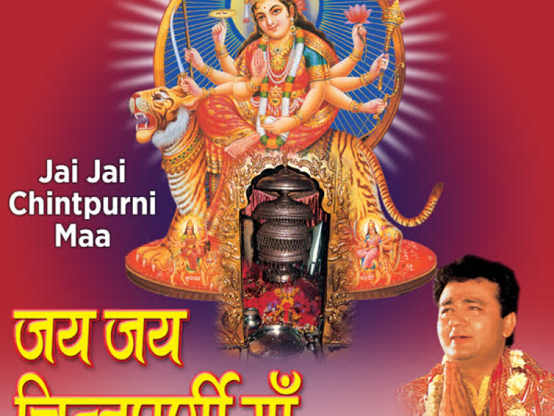 Jai Jai Chintpurni Maa