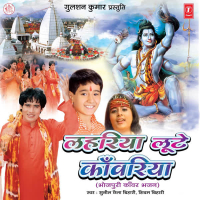 Lahriya Loote Kaanwariya